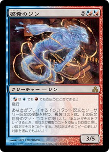 Djinn Illuminatus - Magic: The Gathering - GPT Near Mint Japonés