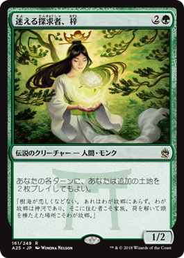 Azusa, Lost but Seeking - Magic: The Gathering - A25 Near Mint Japonés