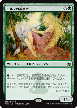 Elvish Piper - Magic: The Gathering - A25 Near Mint Japonés