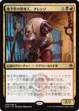 Grenzo, Dungeon Warden - Magic: The Gathering - A25 Near Mint Japonés