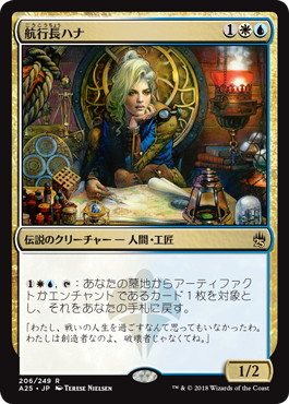 Hanna, Ship's Navigator - Magic: The Gathering - A25 Near Mint Japonés