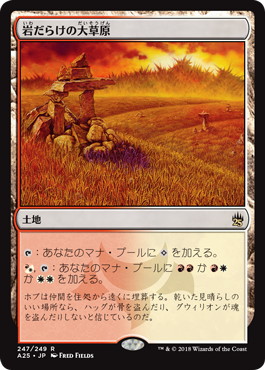 Rugged Prairie - Vista detallada 1 de Magic México | Hydra