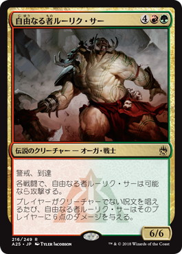 Ruric Thar, the Unbowed - Magic: The Gathering - A25 Near Mint Japonés