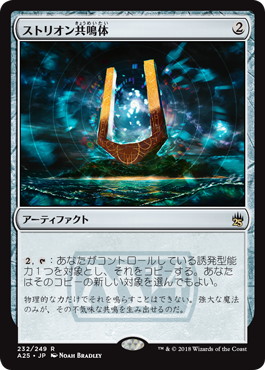 Strionic Resonator - Magic: The Gathering - A25 Near Mint Japonés