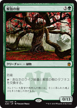 Tree of Redemption - Magic: The Gathering - A25 Near Mint Japonés