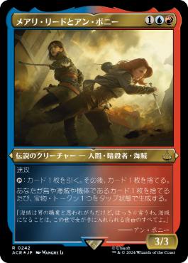 Mary Read and Anne Bonny - Magic: The Gathering - ACR-BF Near Mint Japonés