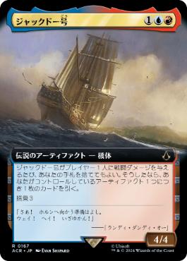 Jackdaw - Magic: The Gathering - ACR-BF Near Mint Japonés