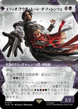 Ezio Auditore da Firenze - Magic: The Gathering - ACR-BF Near Mint Japonés
