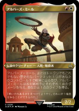 Arbaaz Mir - Magic: The Gathering - ACR-BF Near Mint Japonés