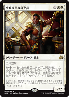 Solemn Recruit - Magic: The Gathering - AER-PRE Near Mint Japonés