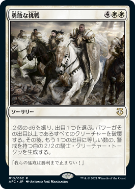 Valiant Endeavor - Magic: The Gathering - AFC Near Mint Japonés