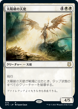 Sunblast Angel - Magic: The Gathering - AFC Near Mint Japonés