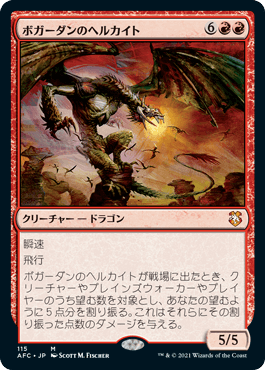 Bogardan Hellkite - Magic: The Gathering - AFC Near Mint Japonés