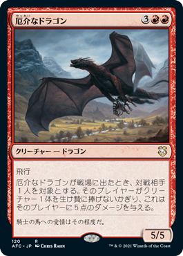 Demanding Dragon - Magic: The Gathering - AFC Near Mint Japonés