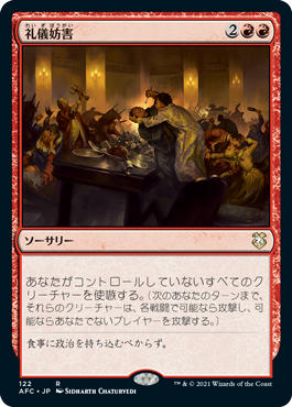 Disrupt Decorum - Magic: The Gathering - AFC Near Mint Japonés