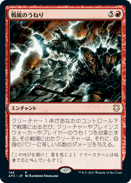 Warstorm Surge - Magic: The Gathering - AFC Near Mint Japonés