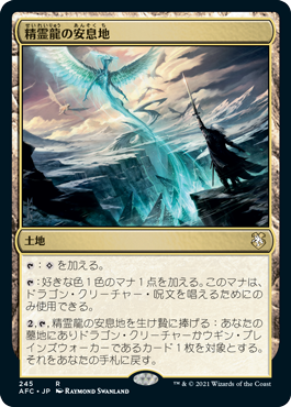 Haven of the Spirit Dragon - Magic: The Gathering - AFC Near Mint Japonés