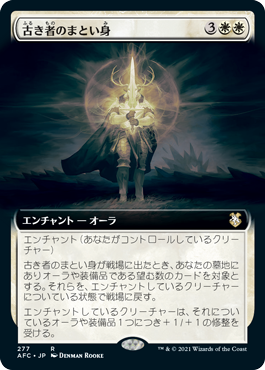 Mantle of the Ancients - Magic: The Gathering - AFC-BF Near Mint Japonés