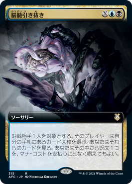 Extract Brain - Magic: The Gathering - AFC-BF Near Mint Japonés