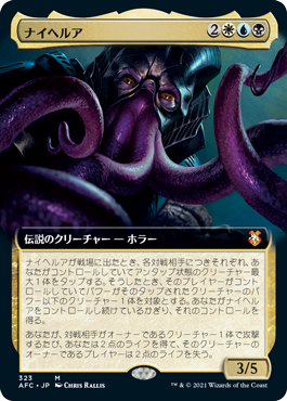 Nihiloor - Magic: The Gathering - AFC-BF Near Mint Japonés