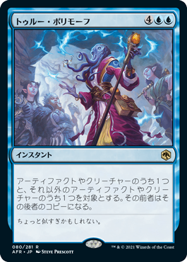 True Polymorph - Magic: The Gathering - AFR Near Mint Japonés