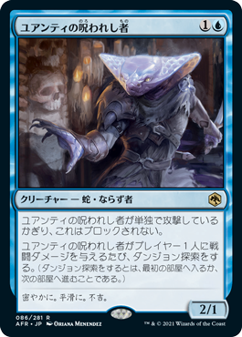 Yuan-Ti Malison - Vista detallada 1 de Magic México | Hydra