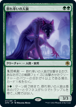 Werewolf Pack Leader - Magic: The Gathering - AFR Near Mint Japonés