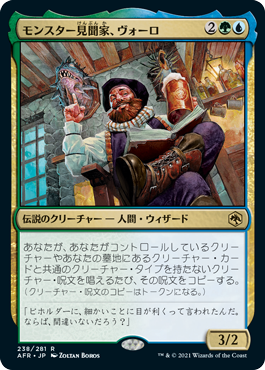 Volo, Guide to Monsters - Vista detallada 1 de Magic México | Hydra