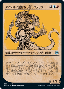 Farideh, Devil's Chosen - Magic: The Gathering - AFR-BF Near Mint Japonés