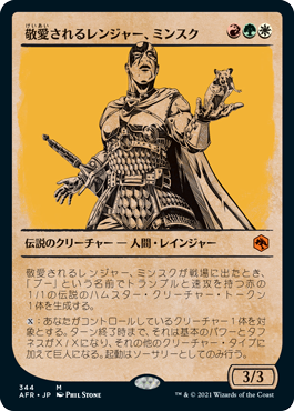 Minsc, Beloved Ranger - Magic: The Gathering - AFR-BF Near Mint Japonés