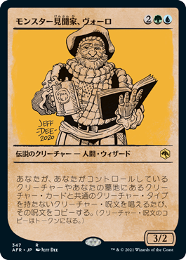 Volo, Guide to Monsters - Magic: The Gathering - AFR-BF Near Mint Japonés