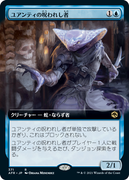 Yuan-Ti Malison - Vista detallada 1 de Magic México | Hydra