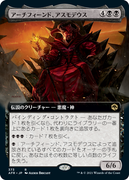 Asmodeus the Archfiend - Magic: The Gathering - AFR-BF Near Mint Japonés