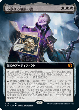 The Book of Vile Darkness - Magic: The Gathering - AFR-BF Near Mint Japonés