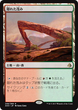 Sheltered Thicket - Vista detallada 1 de Magic México | Hydra