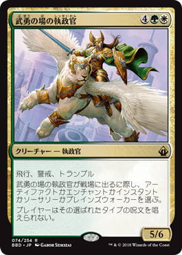 Archon of Valor's Reach - Magic: The Gathering - BBD Near Mint Japonés