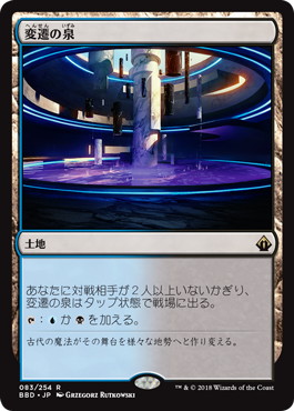 Morphic Pool - Magic: The Gathering - BBD Near Mint Japonés
