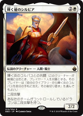 Sylvia Brightspear - Magic: The Gathering - BBD Near Mint Japonés