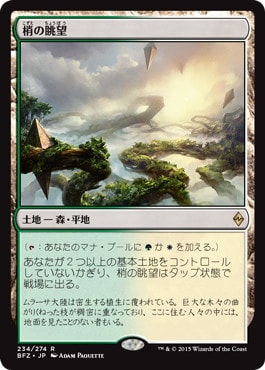 Canopy Vista - Vista detallada 1 de Magic México | Hydra