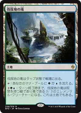 Lumbering Falls - Magic: The Gathering - BFZ Near Mint Japonés