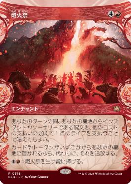 Festival of Embers - Magic: The Gathering - BLB-BF Near Mint Japonés