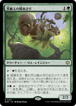 Thornvault Forager - Vista detallada 1 de Magic México | Hydra