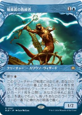 Thundertrap Trainer - Magic: The Gathering - BLB-BF Near Mint Japonés