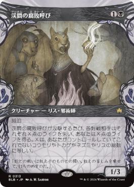 Valley Rotcaller - Magic: The Gathering - BLB-BF Near Mint Japonés