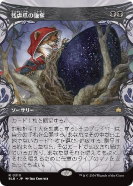 Cruelclaw's Heist - Magic: The Gathering - BLB-BF Near Mint Japonés