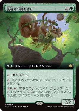 Thornvault Forager - Vista detallada 1 de Magic México | Hydra