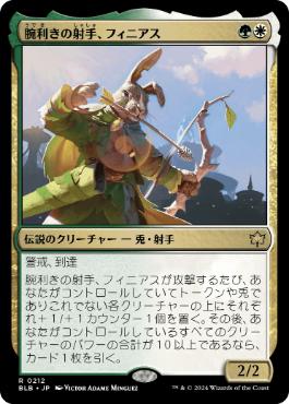 Finneas, Ace Archer - Magic: The Gathering - BLB Near Mint Japonés