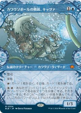 Kitsa, Otterball Elite - Magic: The Gathering - BLB-BF Near Mint Japonés