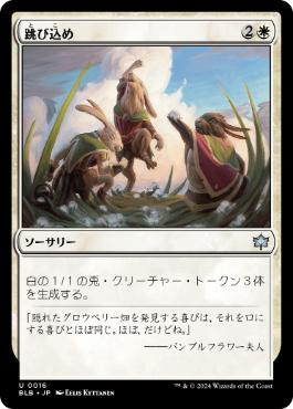 Hop to It - Vista detallada 1 de Magic México | Hydra