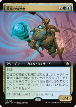 Dreamdew Entrancer - Magic: The Gathering - BLB-BF Near Mint Japonés